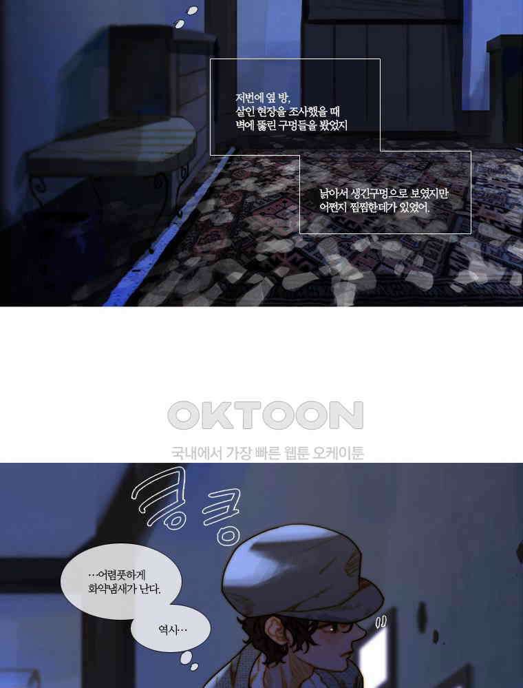 창백한 말 87화 12