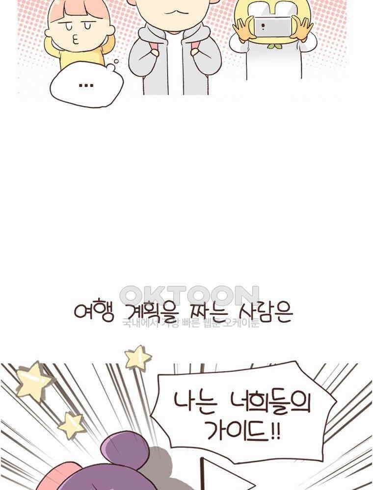 유부녀의 탄생 S6E23． 여행 중 의외의 것 3
