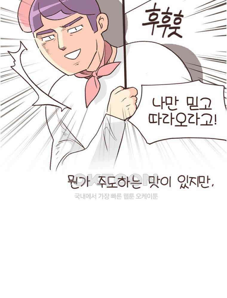 유부녀의 탄생 S6E23． 여행 중 의외의 것 4