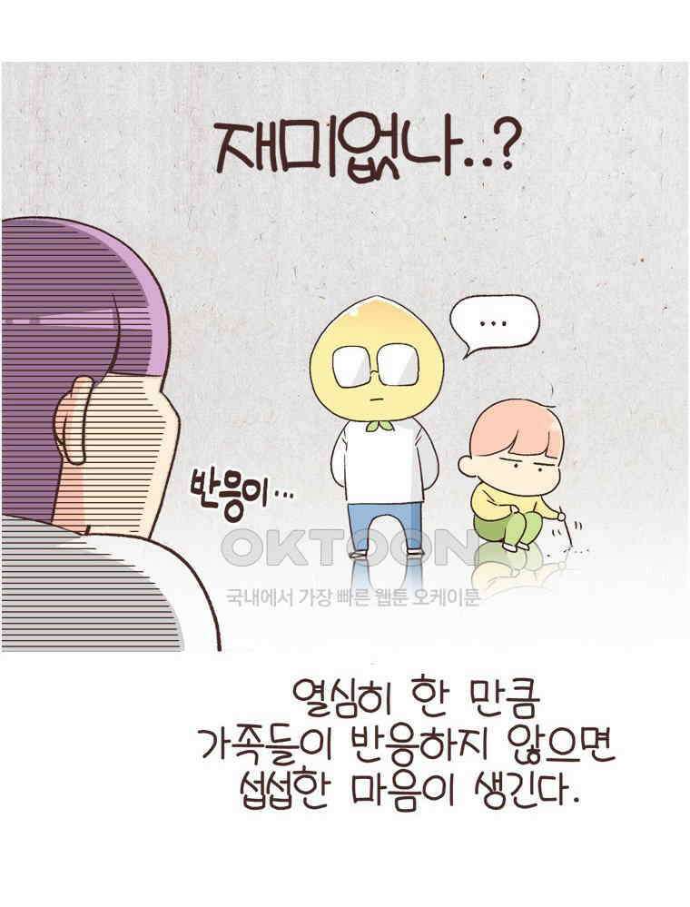 유부녀의 탄생 S6E23． 여행 중 의외의 것 5