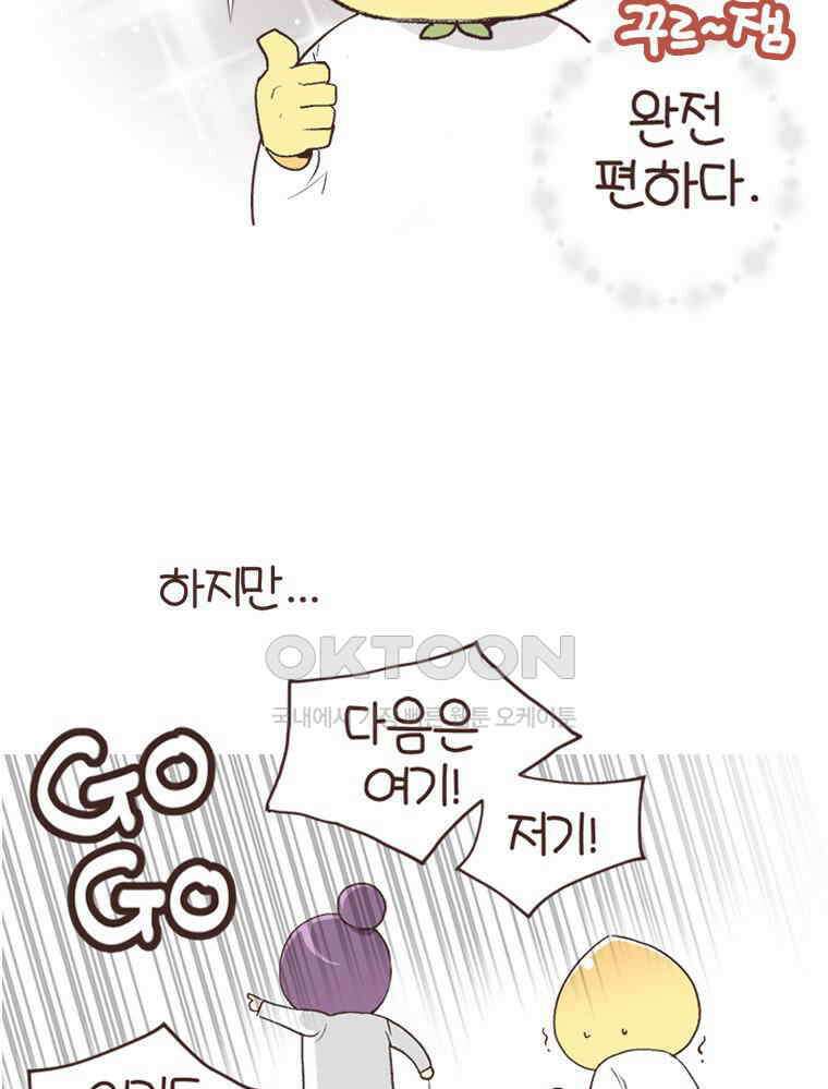 유부녀의 탄생 S6E23． 여행 중 의외의 것 7