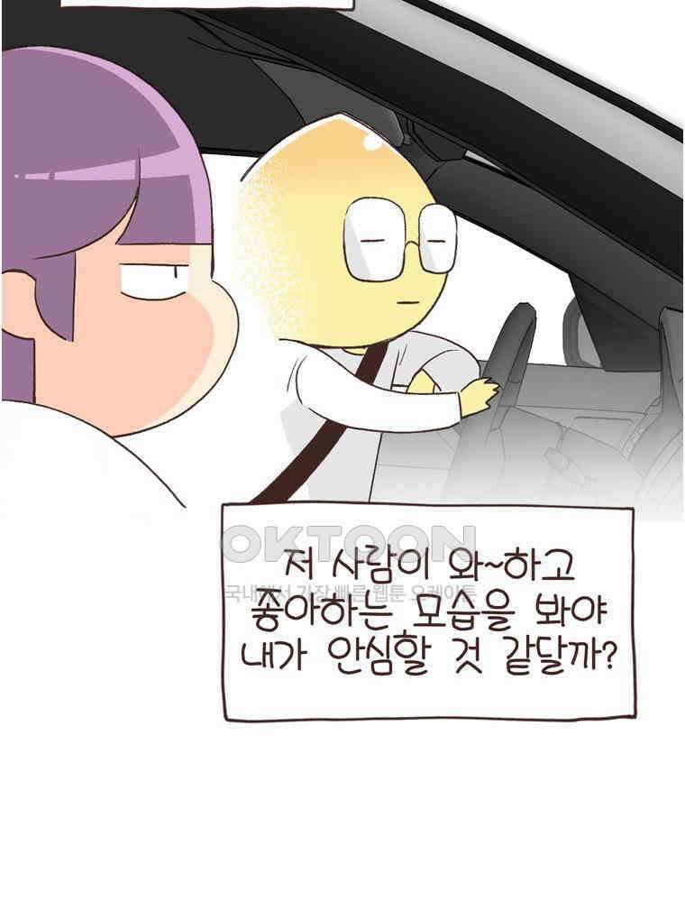 유부녀의 탄생 S6E23． 여행 중 의외의 것 9