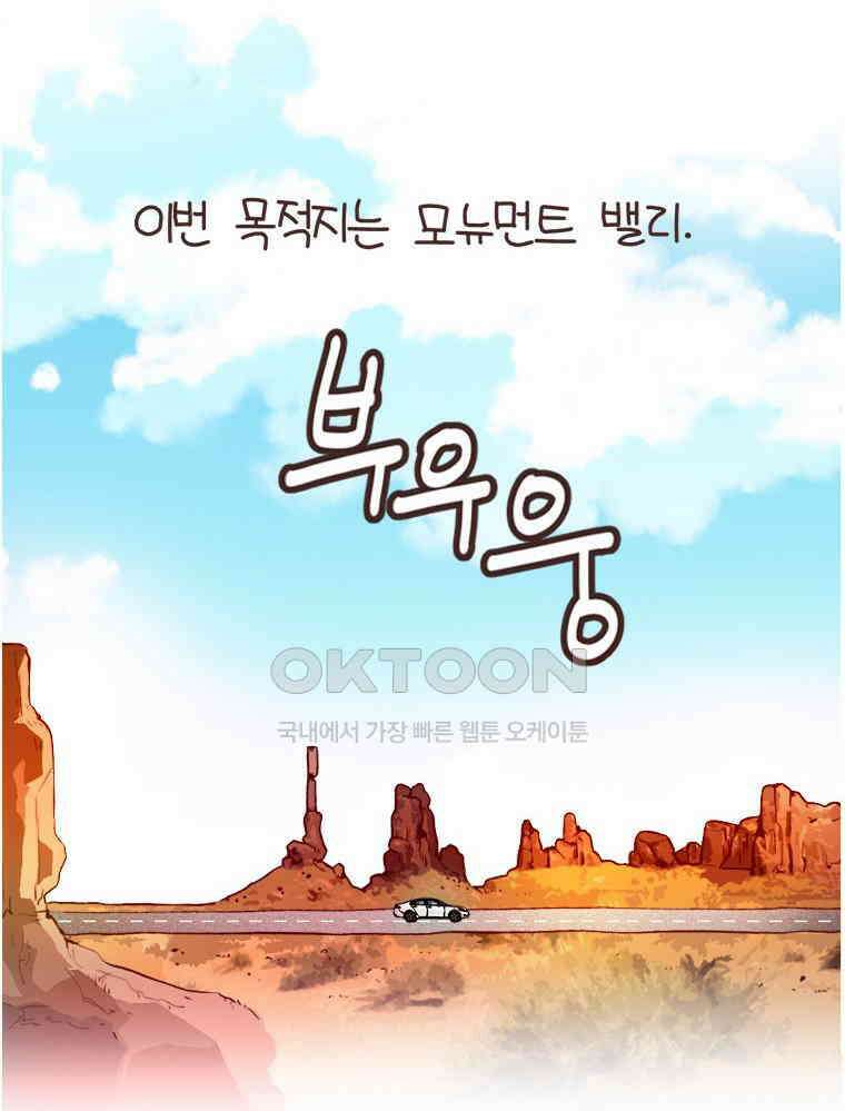 유부녀의 탄생 S6E23． 여행 중 의외의 것 10
