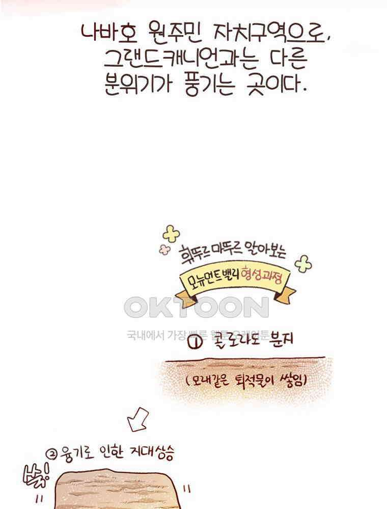 유부녀의 탄생 S6E23． 여행 중 의외의 것 11
