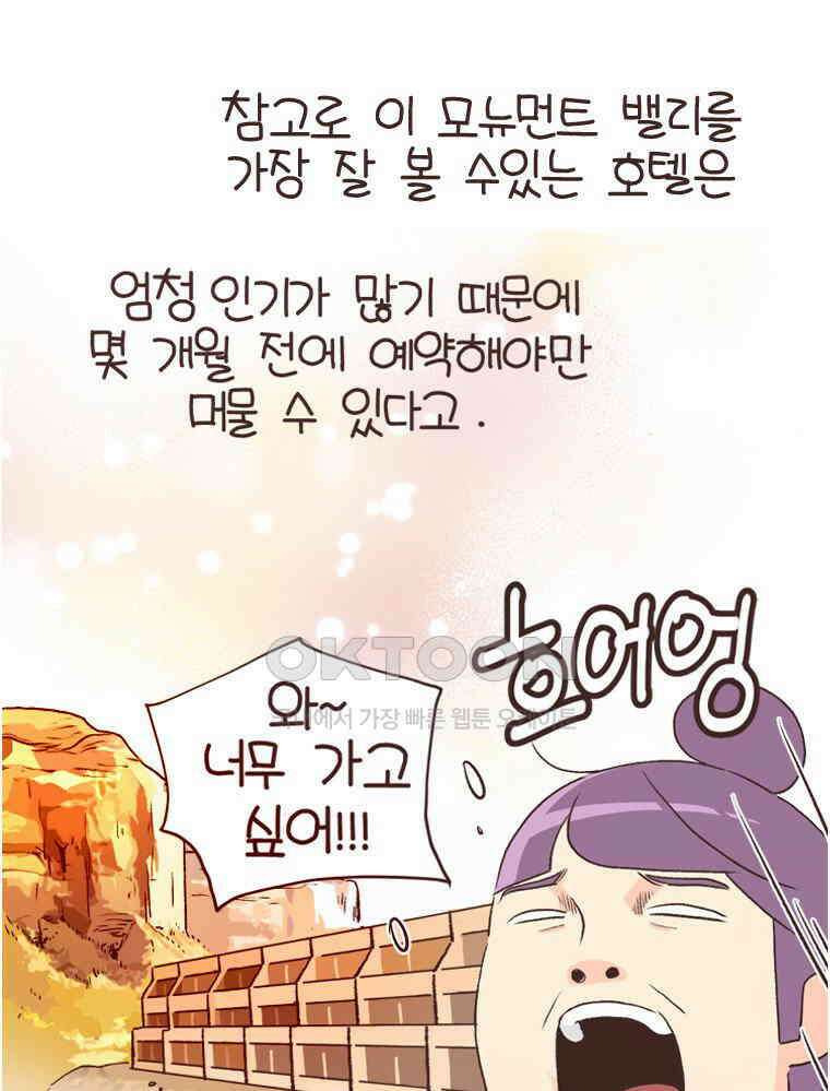 유부녀의 탄생 S6E23． 여행 중 의외의 것 13