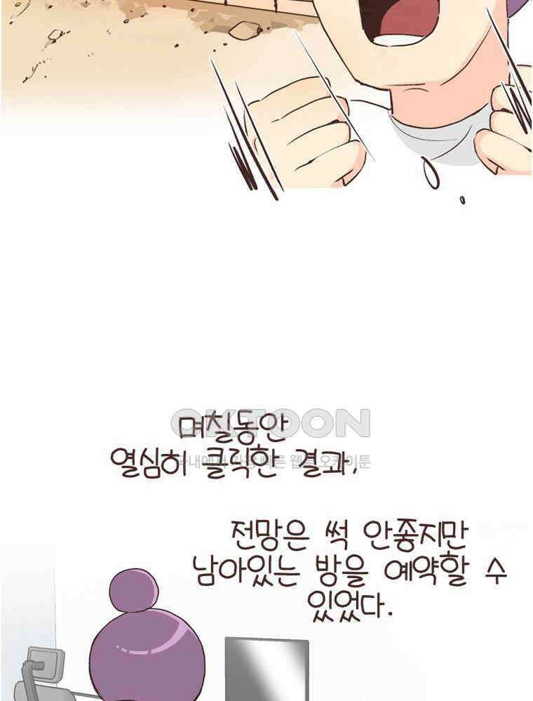 유부녀의 탄생 S6E23． 여행 중 의외의 것 14