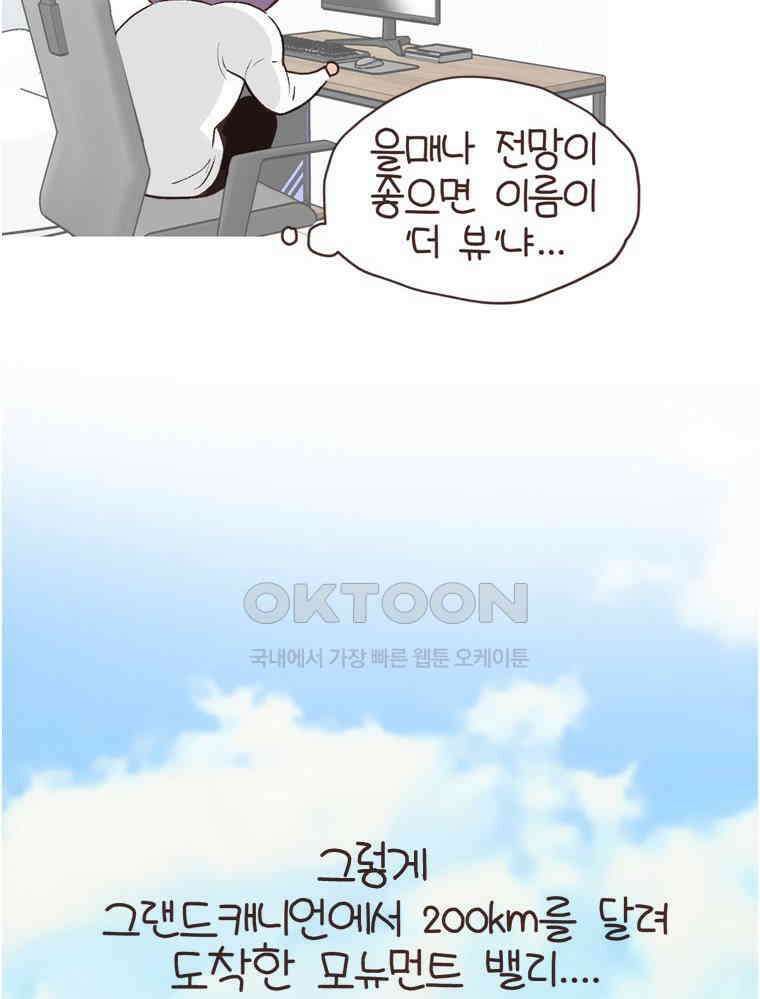 유부녀의 탄생 S6E23． 여행 중 의외의 것 15