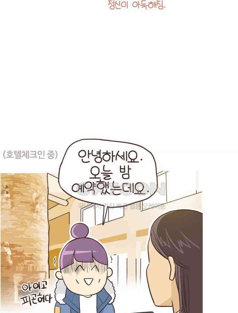 유부녀의 탄생 S6E23． 여행 중 의외의 것 17