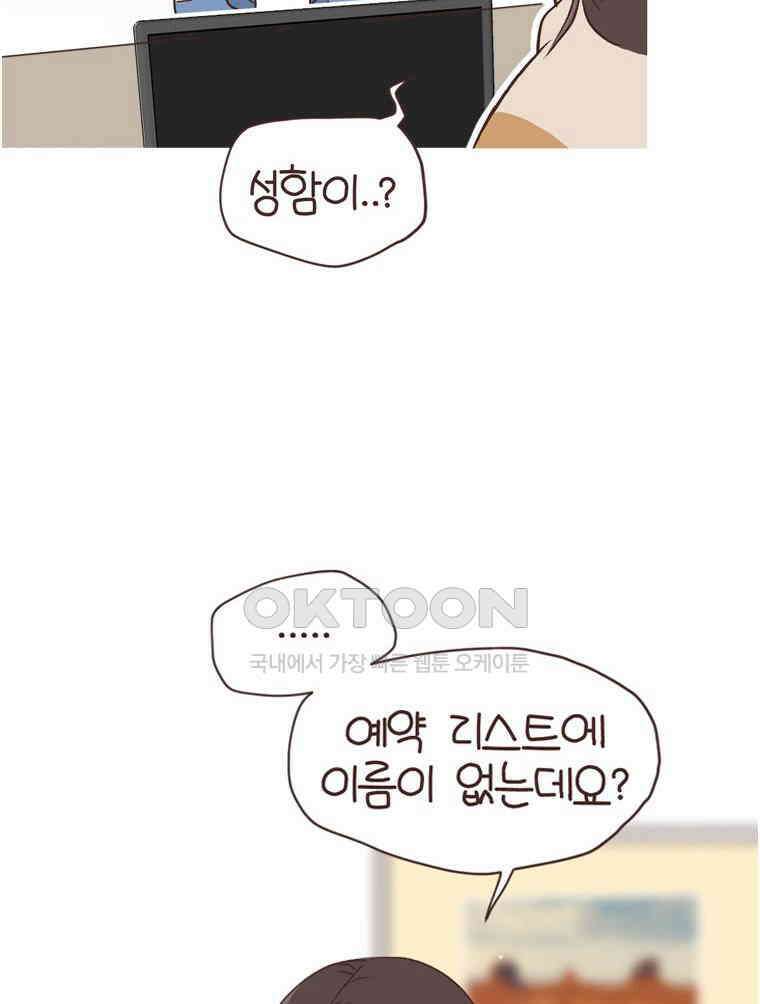 유부녀의 탄생 S6E23． 여행 중 의외의 것 18