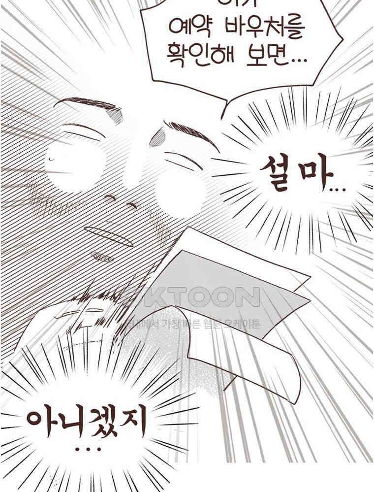 유부녀의 탄생 S6E23． 여행 중 의외의 것 20