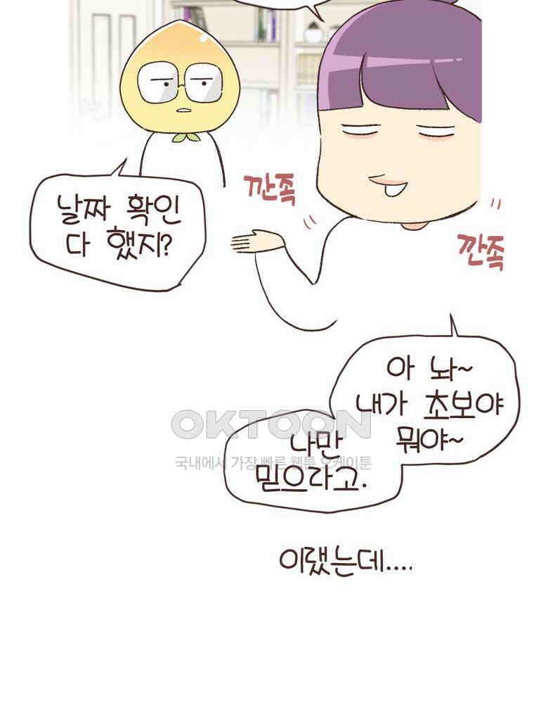 유부녀의 탄생 S6E23． 여행 중 의외의 것 23