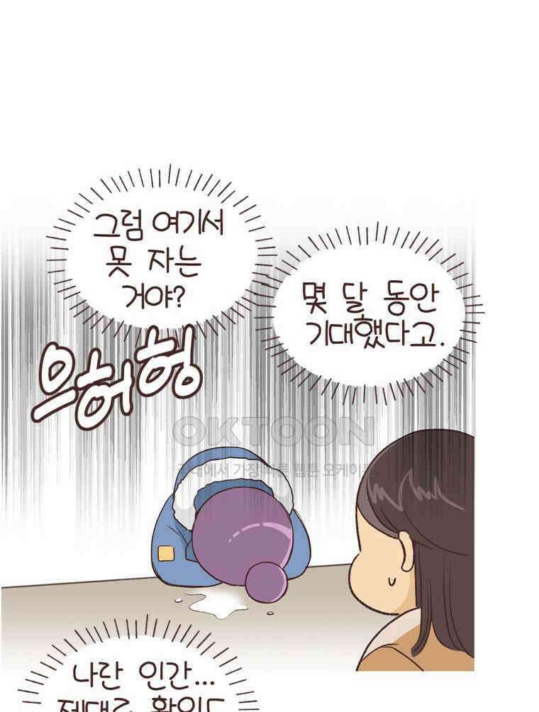 유부녀의 탄생 S6E23． 여행 중 의외의 것 24