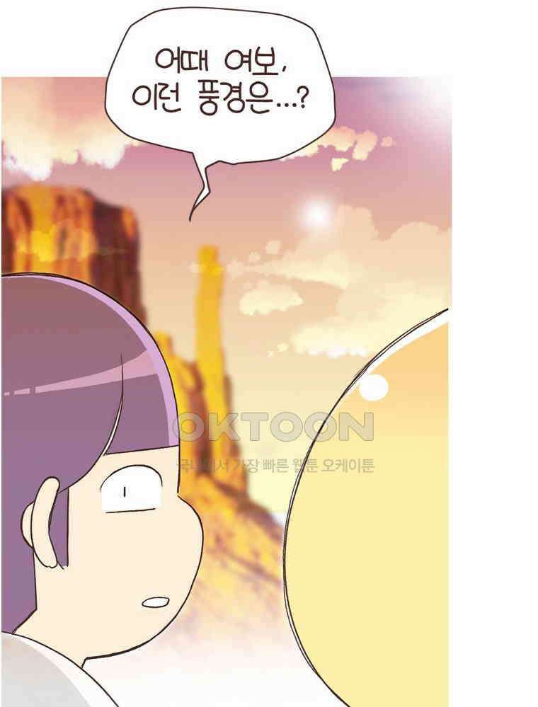 유부녀의 탄생 S6E23． 여행 중 의외의 것 29