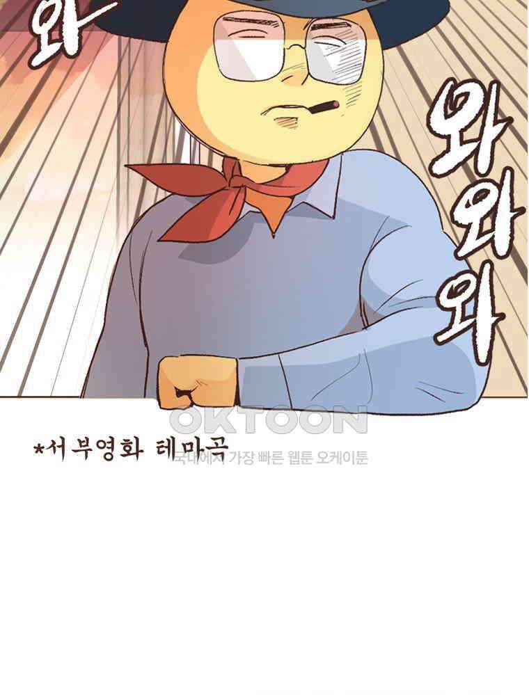 유부녀의 탄생 S6E23． 여행 중 의외의 것 31