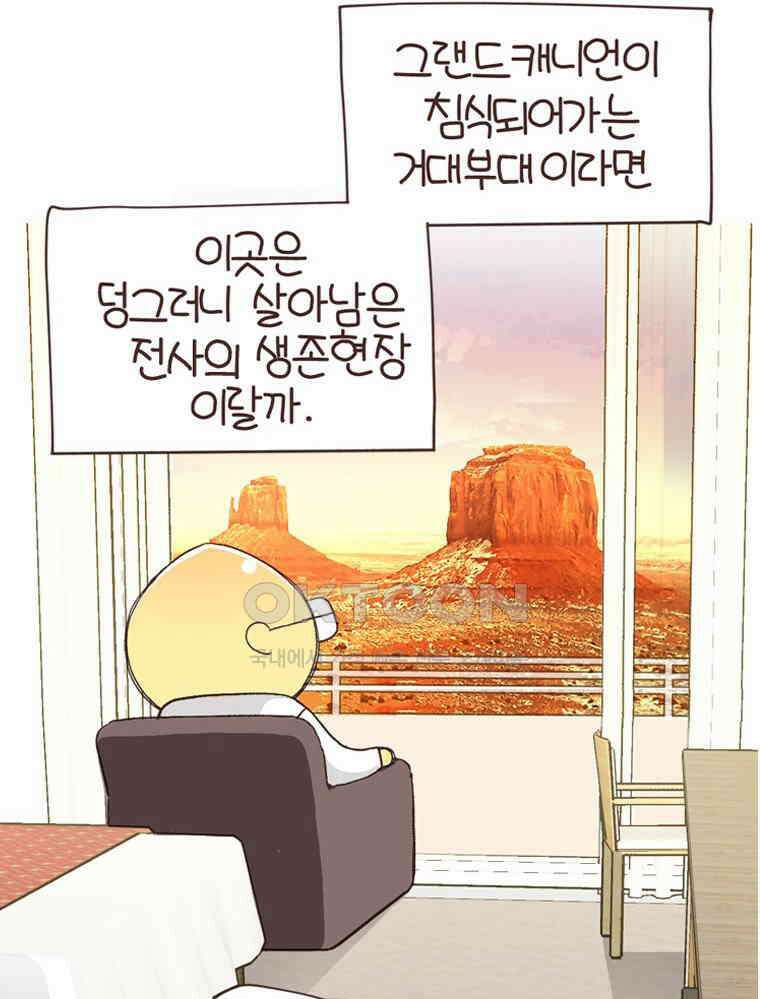 유부녀의 탄생 S6E23． 여행 중 의외의 것 32
