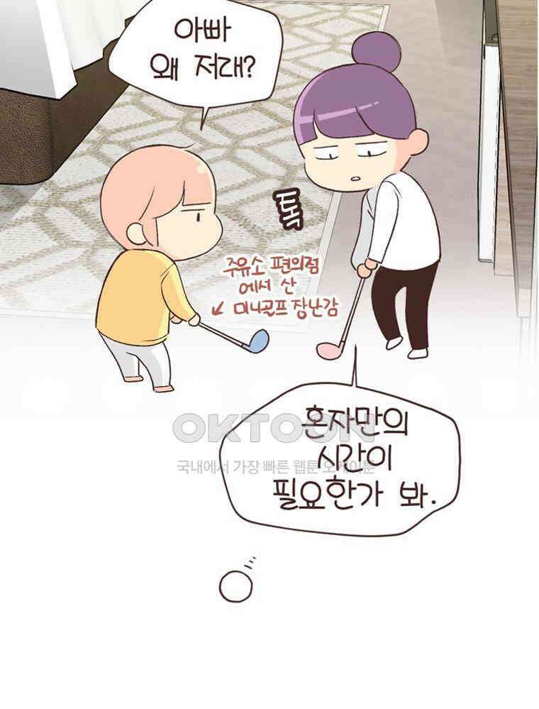 유부녀의 탄생 S6E23． 여행 중 의외의 것 33
