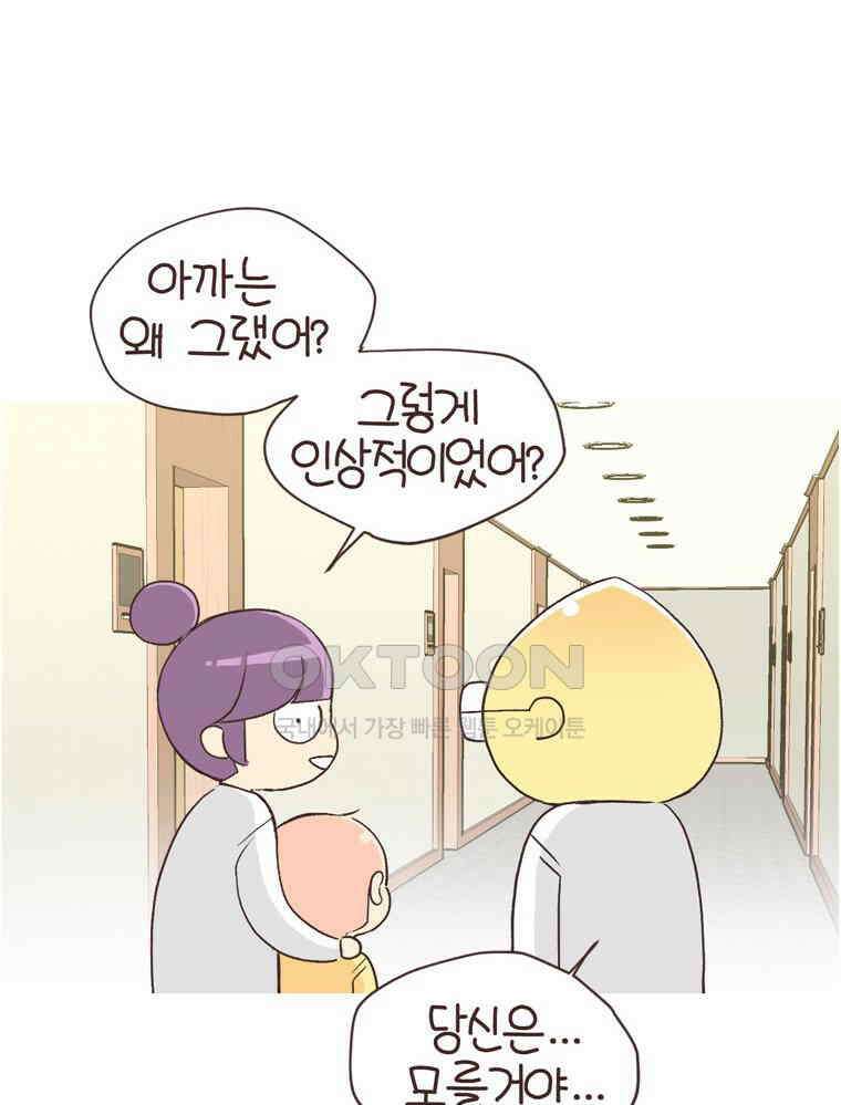 유부녀의 탄생 S6E23． 여행 중 의외의 것 34