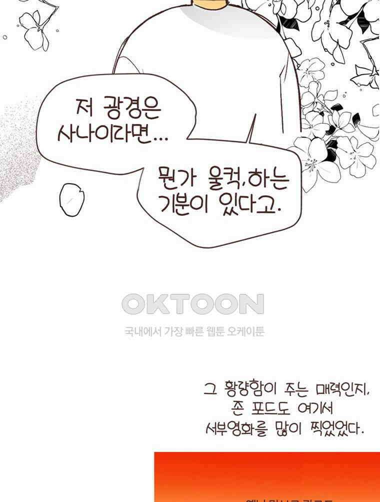 유부녀의 탄생 S6E23． 여행 중 의외의 것 36