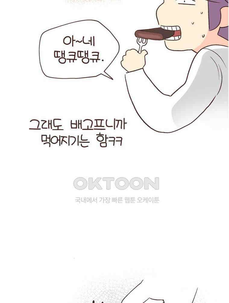 유부녀의 탄생 S6E23． 여행 중 의외의 것 42