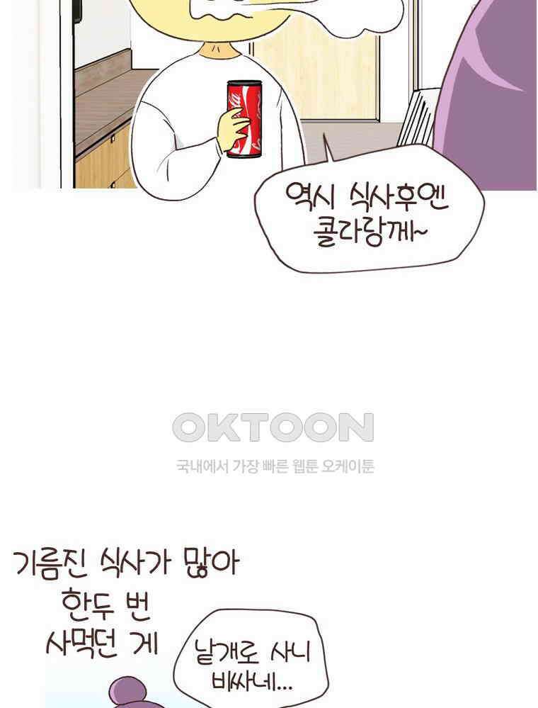 유부녀의 탄생 S6E23． 여행 중 의외의 것 44