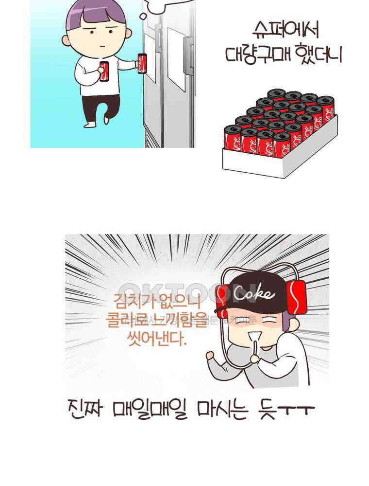 유부녀의 탄생 S6E23． 여행 중 의외의 것 45