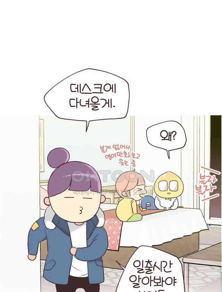 유부녀의 탄생 S6E23． 여행 중 의외의 것 46