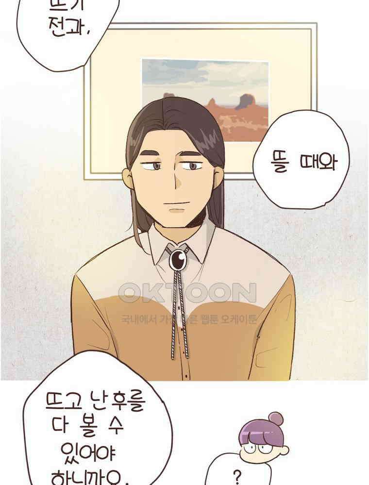 유부녀의 탄생 S6E23． 여행 중 의외의 것 50