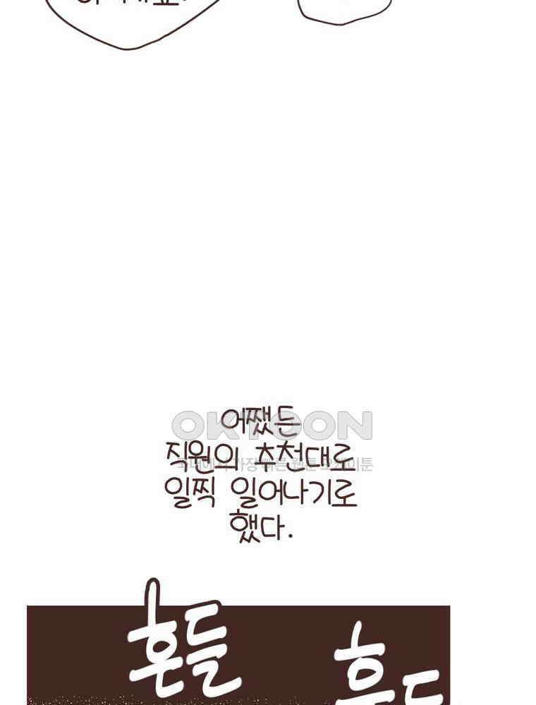 유부녀의 탄생 S6E23． 여행 중 의외의 것 51