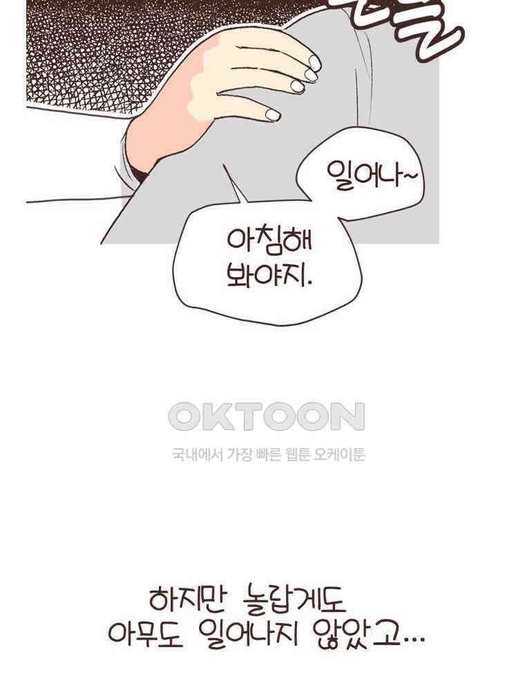 유부녀의 탄생 S6E23． 여행 중 의외의 것 52