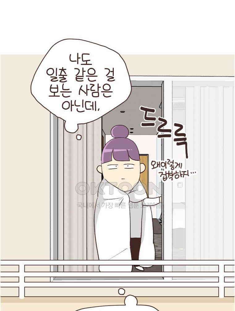 유부녀의 탄생 S6E23． 여행 중 의외의 것 54