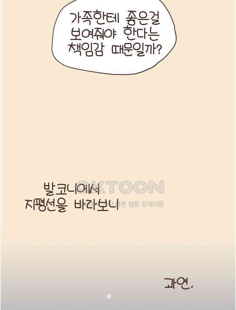 유부녀의 탄생 S6E23． 여행 중 의외의 것 55