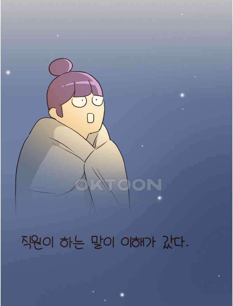 유부녀의 탄생 S6E23． 여행 중 의외의 것 56