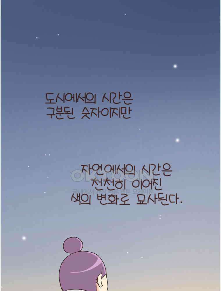 유부녀의 탄생 S6E23． 여행 중 의외의 것 57