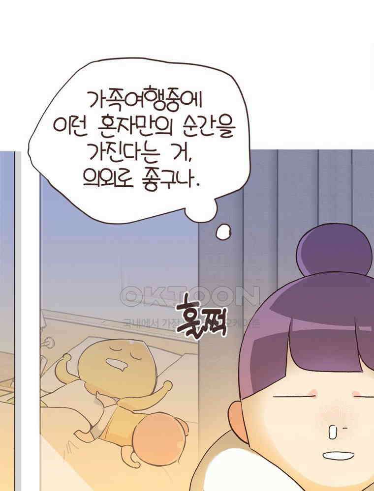 유부녀의 탄생 S6E23． 여행 중 의외의 것 59
