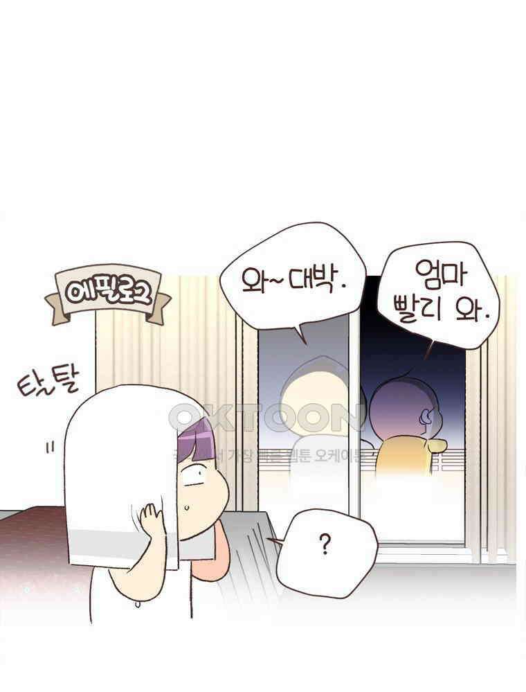 유부녀의 탄생 S6E23． 여행 중 의외의 것 61