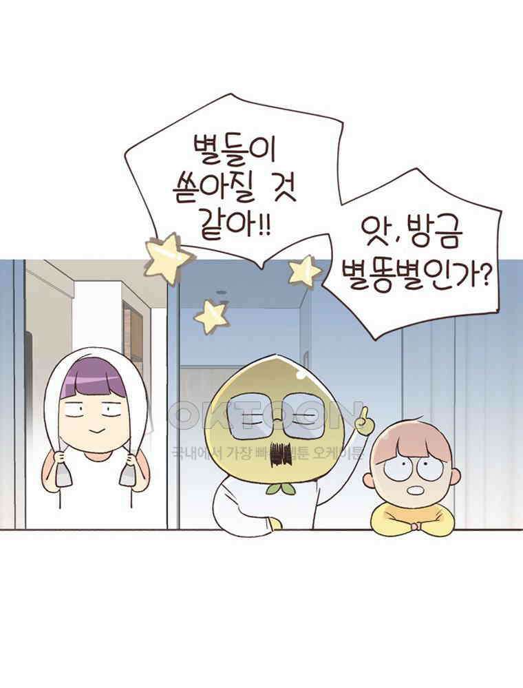 유부녀의 탄생 S6E23． 여행 중 의외의 것 62