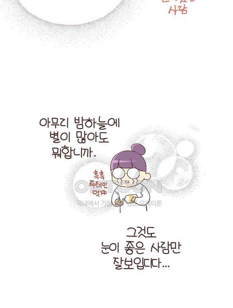 유부녀의 탄생 S6E23． 여행 중 의외의 것 66