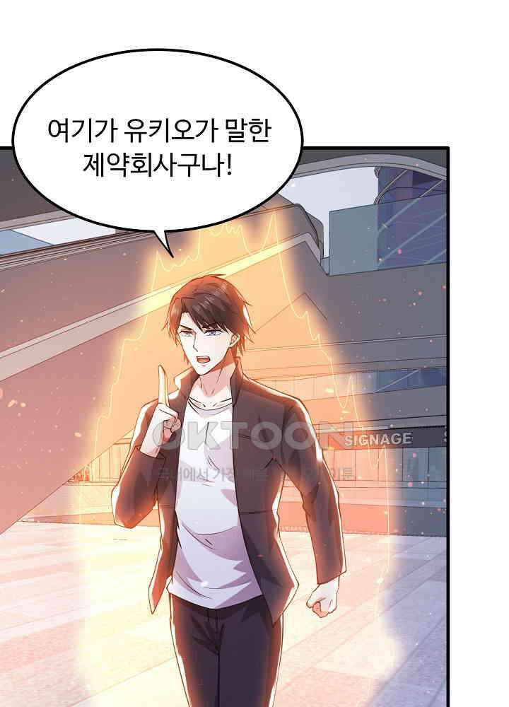 최강신의 167 5