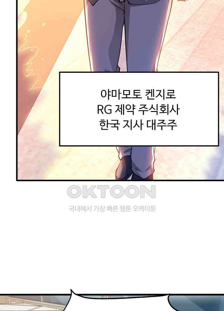 최강신의 167 7