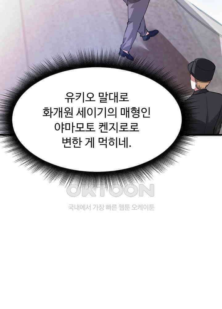 최강신의 167 9