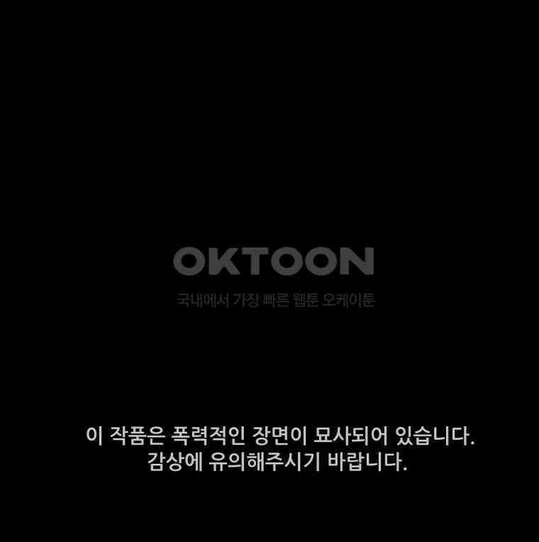 가어도 3부 63화 1