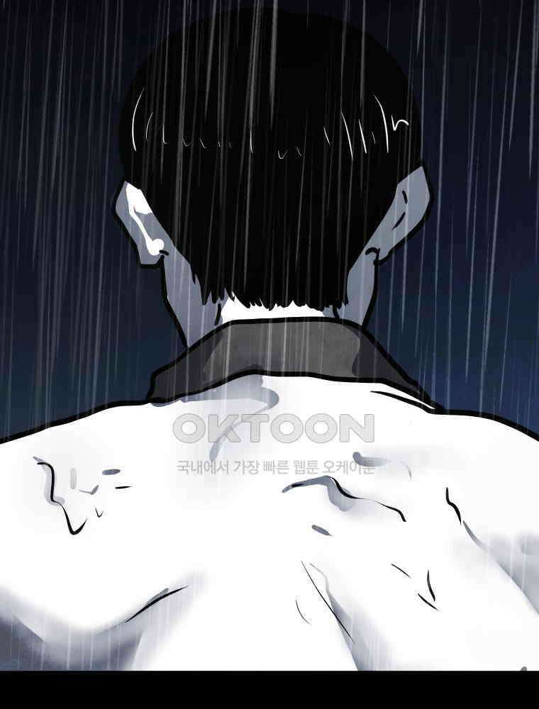 가어도 3부 63화 7