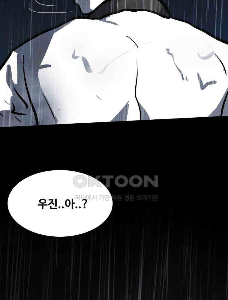 가어도 3부 63화 9