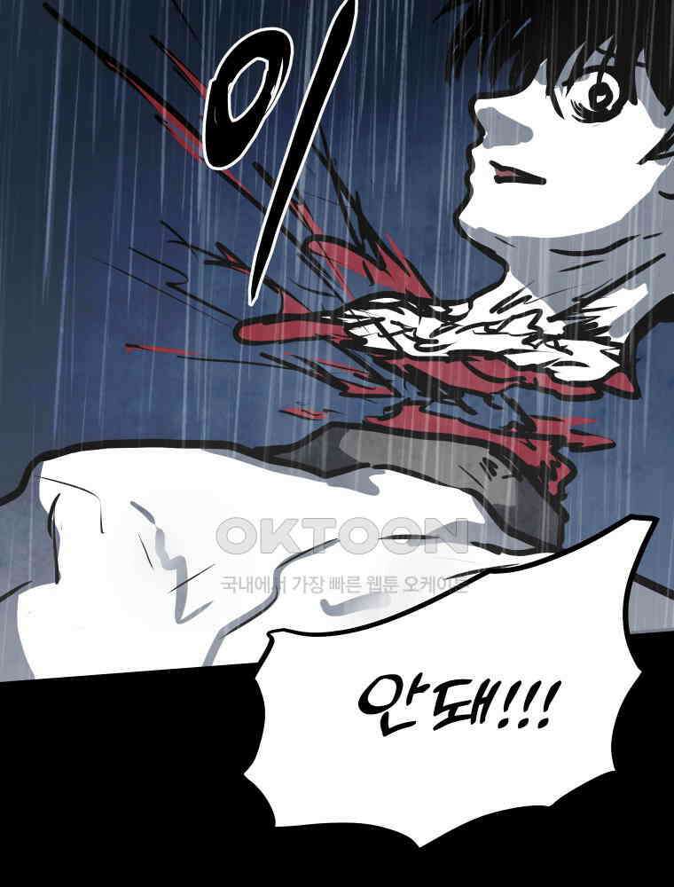 가어도 3부 63화 11