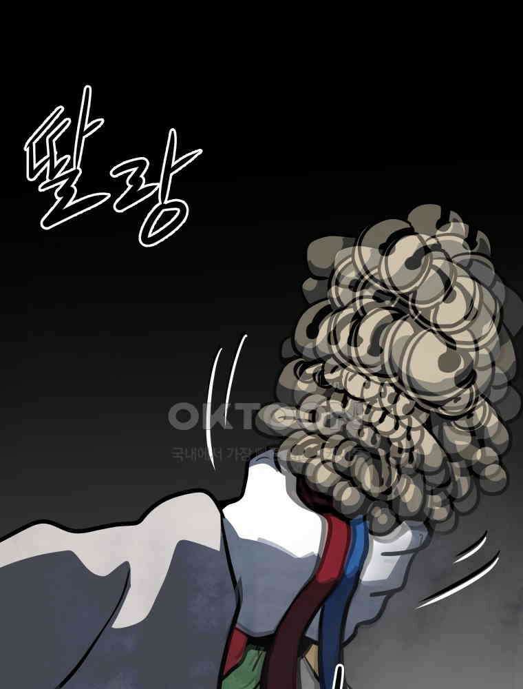 가어도 3부 63화 14