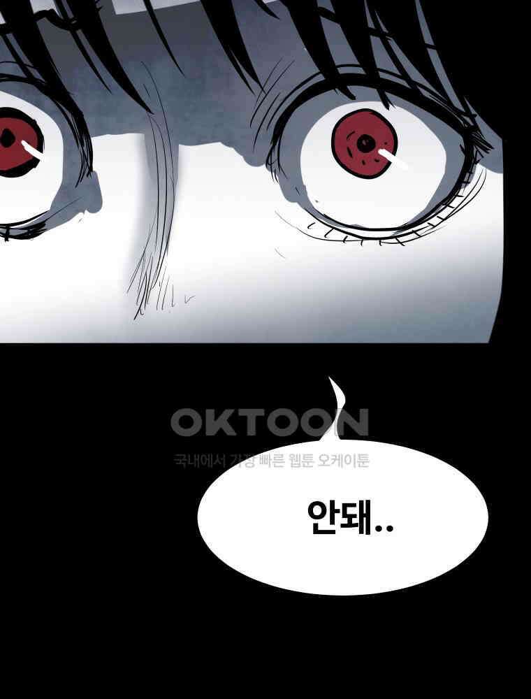 가어도 3부 63화 17