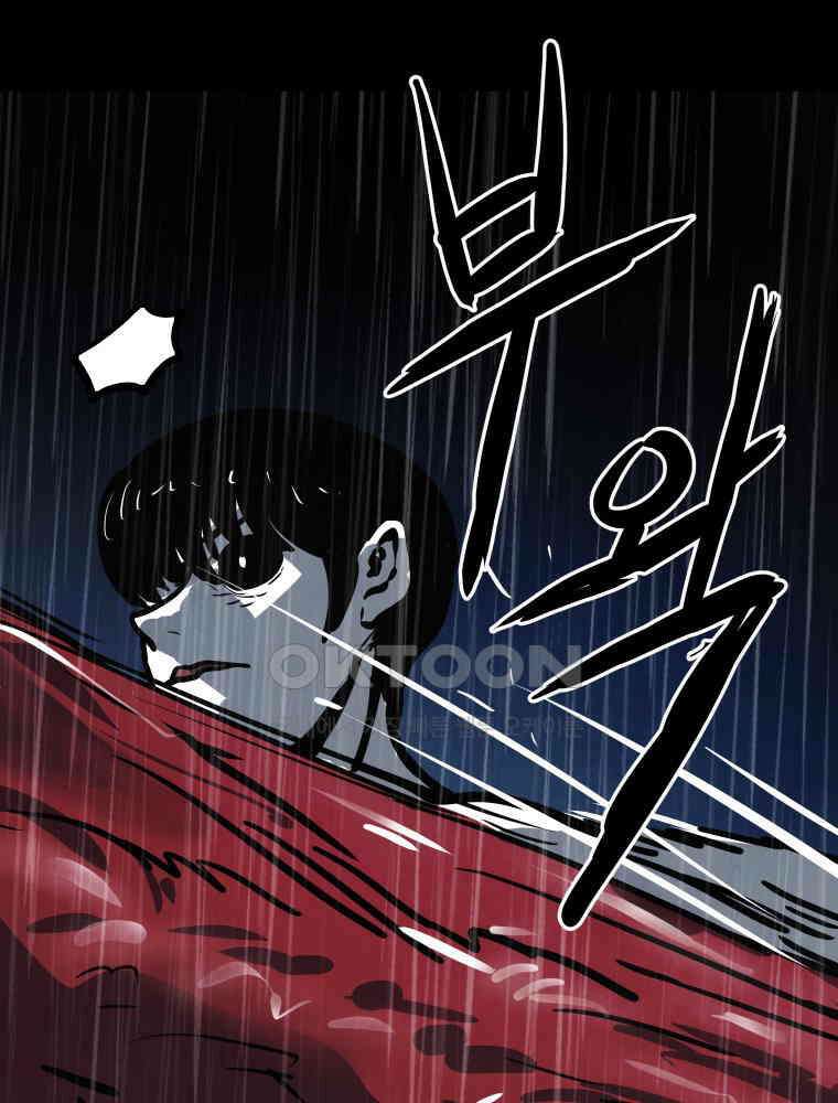 가어도 3부 63화 22