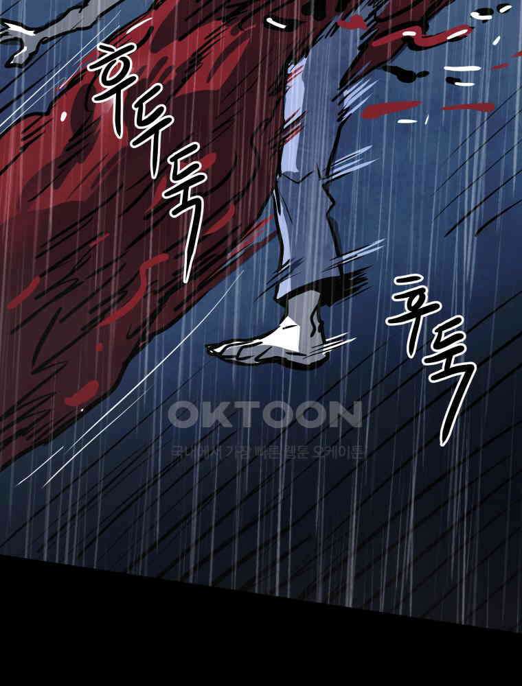 가어도 3부 63화 25
