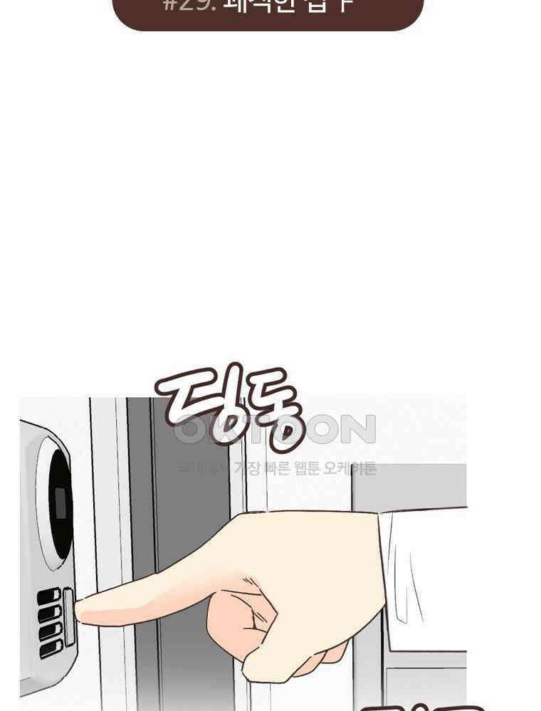 유부녀의 탄생 S6E29． 쾌적한 집下 2