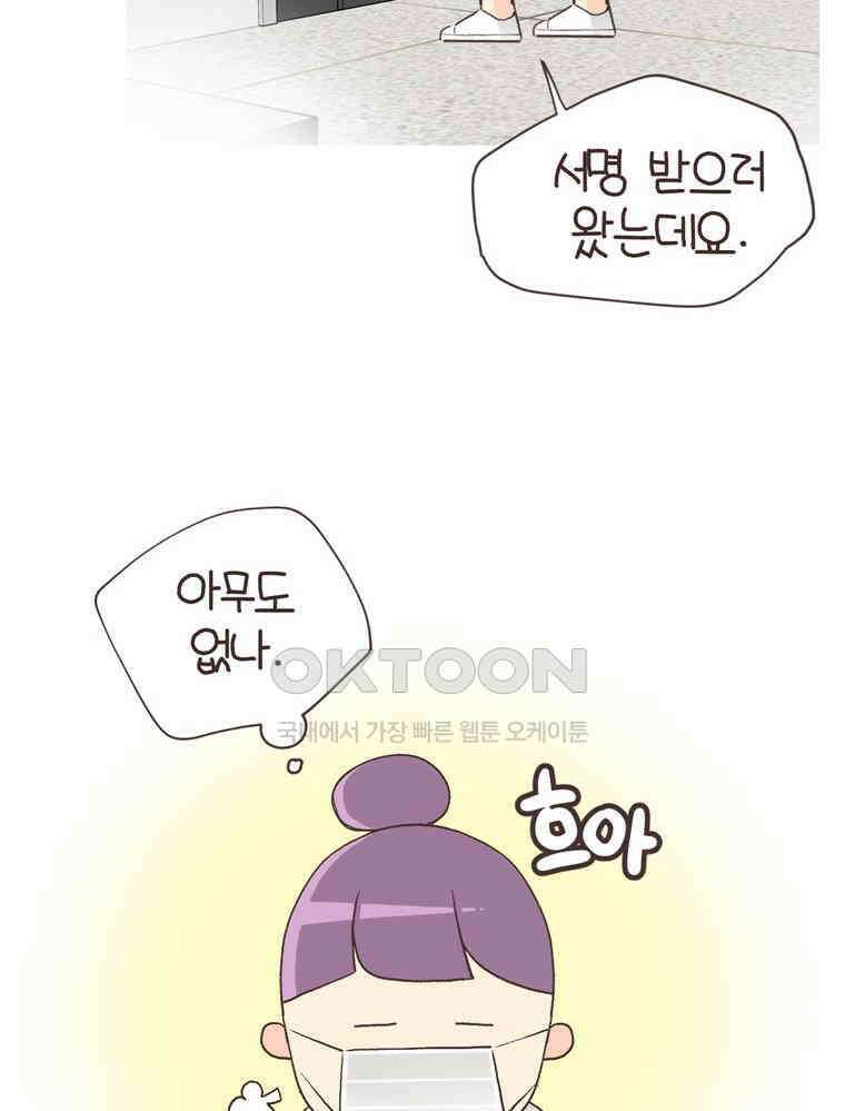 유부녀의 탄생 S6E29． 쾌적한 집下 4